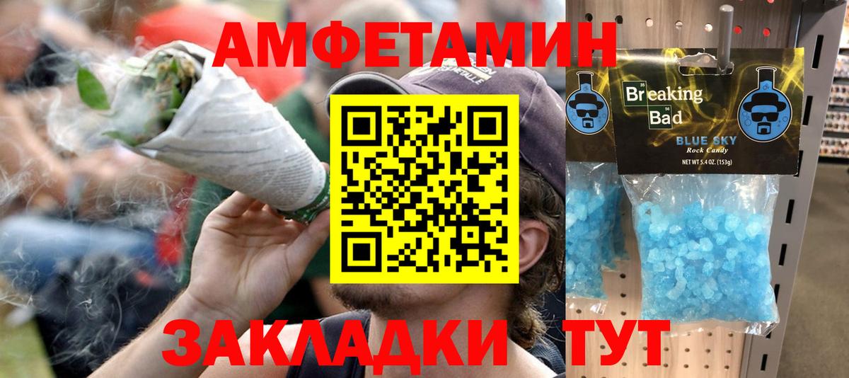 Амфетамин  АМФ Розовый  АМФ  Вход с VPN  Шахты 
