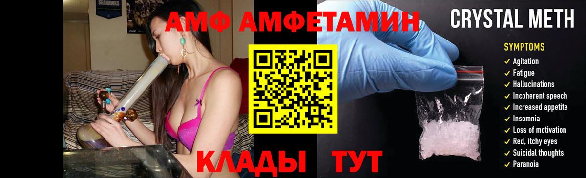 АМФ 97% Шахты