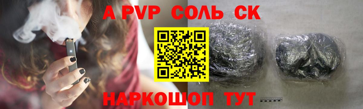 A PVP СК КРИС  А ПВП  A-PVP СК КРИС  Шахты  Вход с VPN 