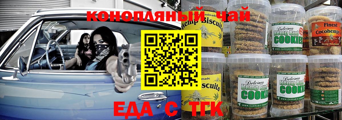 Шахты  Canna-Cookies конопля  Вход с VPN 
