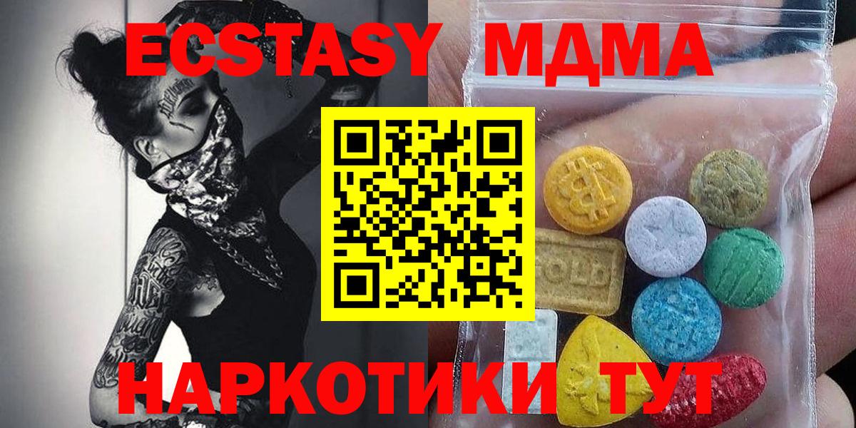 Ecstasy VHQ Шахты