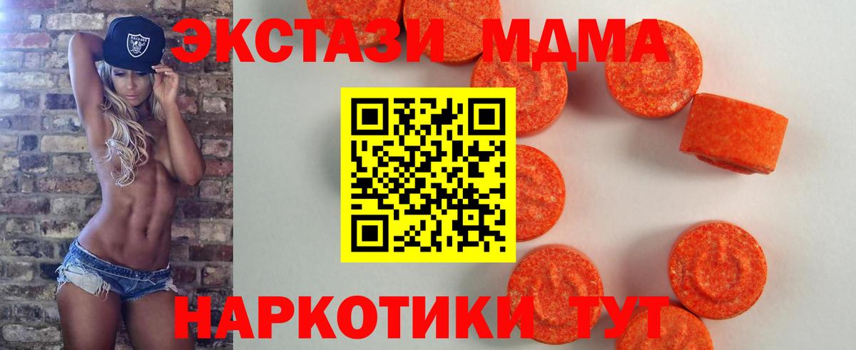 Шахты  Ecstasy mix  Экстази TESLA  Вход с VPN 