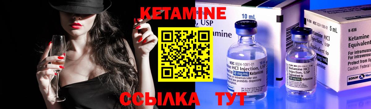 КЕТАМИН VHQ  Вход с VPN  Шахты 