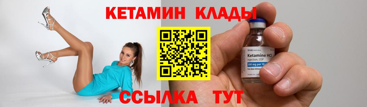 Кетамин VHQ Шахты