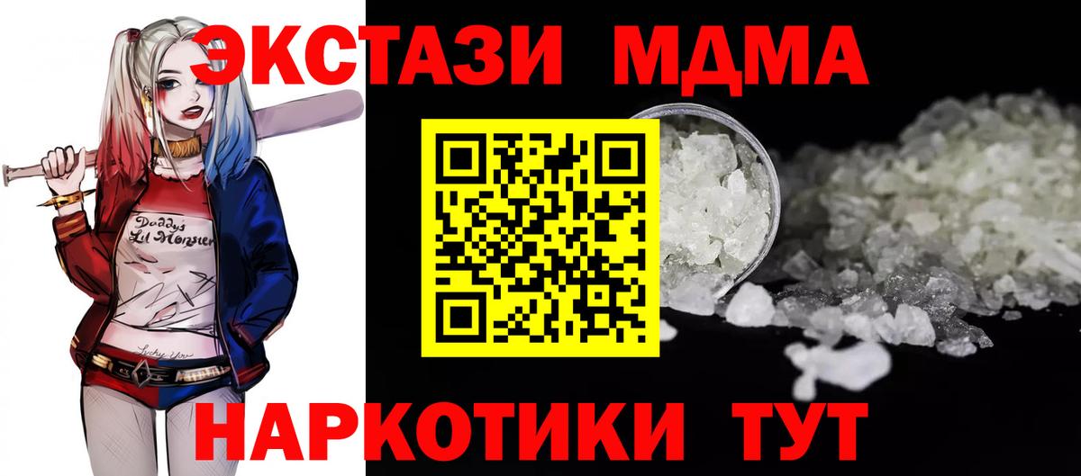 МДМА молли  МДМА Molly  Шахты  Вход с VPN 