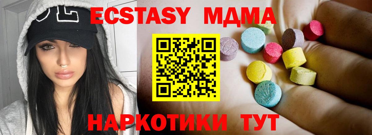 МДМА crystal Шахты