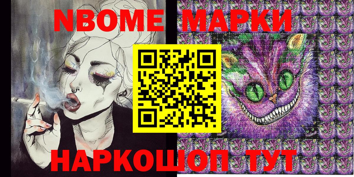 Шахты  Марки N-bome  Вход с VPN  Марки N-bome 1,5мг 
