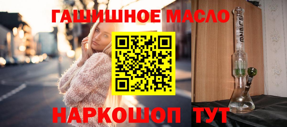 ТГК вейп Шахты
